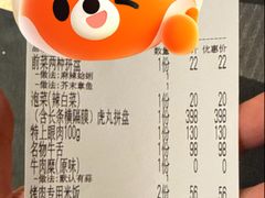 账单-虎丸烧肉(世纪汇店)