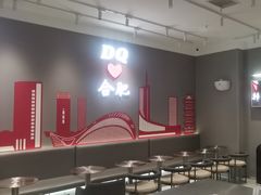 -DQ·蛋糕·冰淇淋(包河万达店)