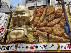 -道顿堀