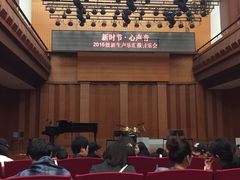 -贺绿汀音乐厅