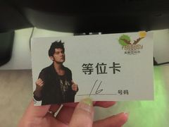 -真爱范特西KTV(交大店)