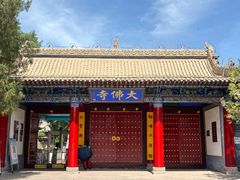 -张掖大佛寺景区