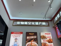 -见味花甲(福田coco park店)