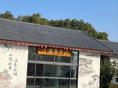 -长兴太湖图影湿地文化园
