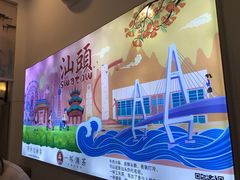 -一杯潮茶·专注潮汕茶饮(十二中创始店)