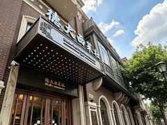 -德大西餐社