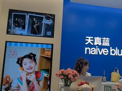 -天真蓝照相馆(五角场百联又一城店)