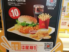 -麦当劳(望京国际商业中心店)