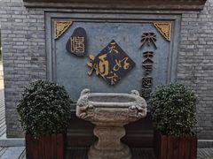 -宛平九号