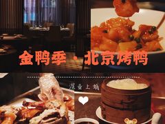 -金鸭季·北京烤鸭(深业上城店)