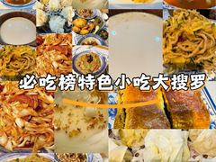 -真食净香居·内蒙烧麦(亚运村店)