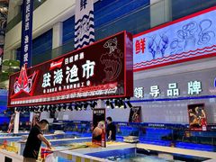 -驻海渔市(置信店)