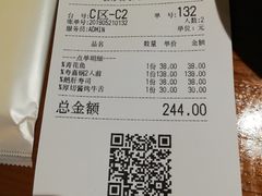 账单-有喜屋·鲜鸡板前烧鸟(徐家汇店)