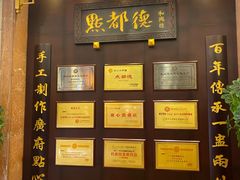 -点都德(北京路贰店)