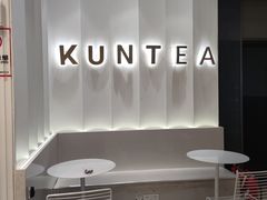 -KUNCHA鲲茶·江西制茶(铜锣湾店)