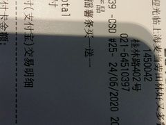 摇摇塑料-麦当劳(田林好又多店)