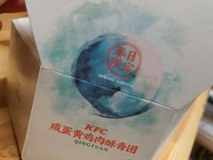 -肯德基(远洋店)