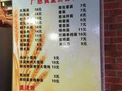 菜单-广慈小吃铺沪味佳饭堂