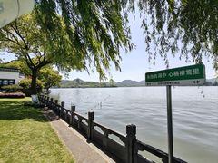 -杭州西湖柳莺里酒店