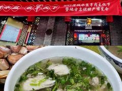 -澄城学斌水盆羊肉(总店)
