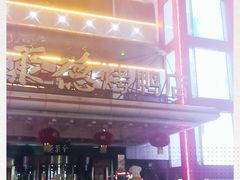 -全聚德(胜利大街店)