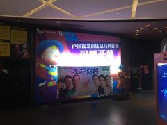 -卢米埃影城(住总万科杜比全景声激光店)