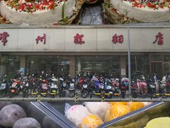 -常州糕团店(北大街新世纪商城店)