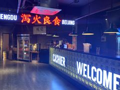 -搓火大都会(广安门总店)