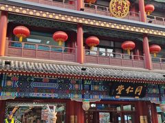 -北京前门大栅栏