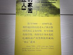 -烟台市博物馆