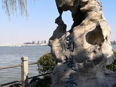 -无锡蠡湖国家湿地公园-蠡园