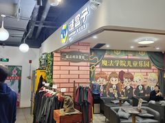 -谜盒子奇幻密室(南屏店)