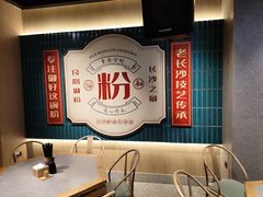 -易裕和·长沙米粉(竹塘西路店)
