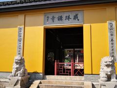 -绍兴书圣故里景区