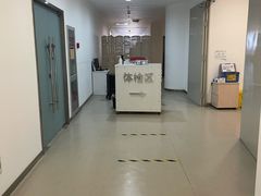 -乐健健康管理中心