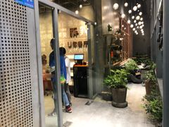 门面-U你·天然调味(南湖总店)