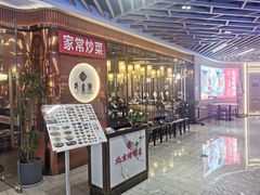 -邑金陵北京烤鸭店·现炒家常菜(ITC MALL店)
