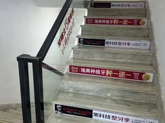 -牙博士口腔品牌连锁(昆山城区店)