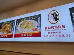 -香妃烤鸡(西单店)