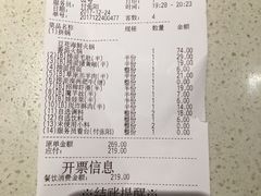 账单-海底捞火锅(亲子主题北金鹰店)