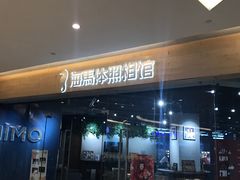 -海马体照相馆(天津世纪都会店)