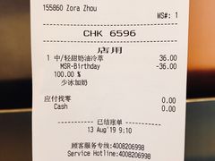 账单-星巴克(人民公园店)