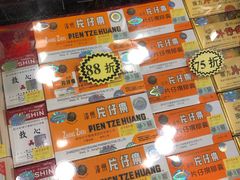 -北京同仁堂(元朗大马路店)