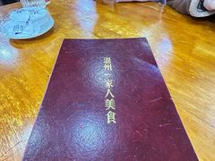 -温州一家人美食(西木头市店)