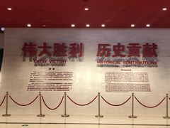 -中国人民抗日战争纪念馆