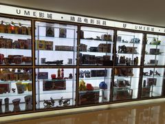 -UME影城(4DX情侣金牛店)