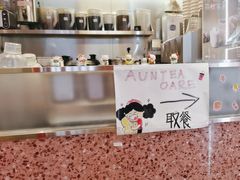 -AunteaCare姨妈热饮(琶洲店)