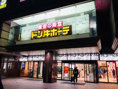 -Don Quijote(京都Avanti店)
