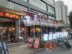 -蜀川川破店·江湖菜·烧烤(北京首店)