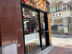 -一幻拉面(铜锣湾店)